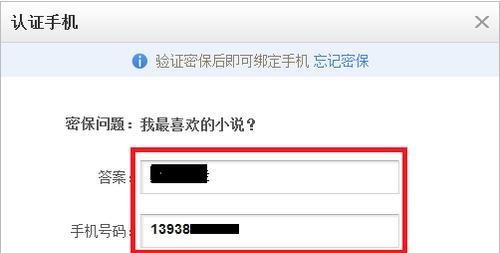 115网盘怎么绑定手机