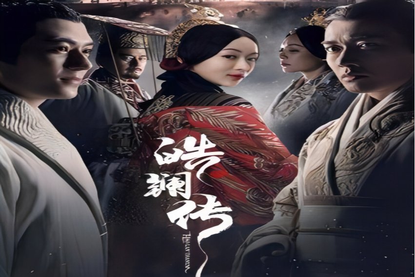 皓镧传怎么读