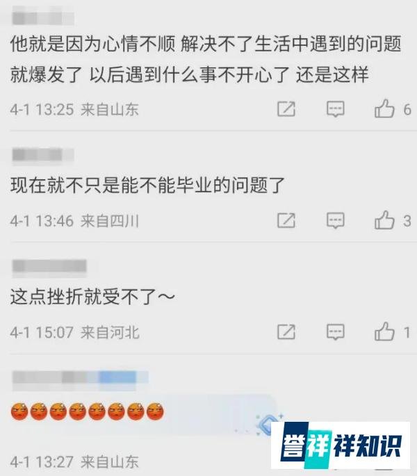 高校男生因挂科持刀杀害老师？警方通报！