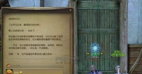 怎样完成《永恒之塔》巴尔波亚的下落任务
