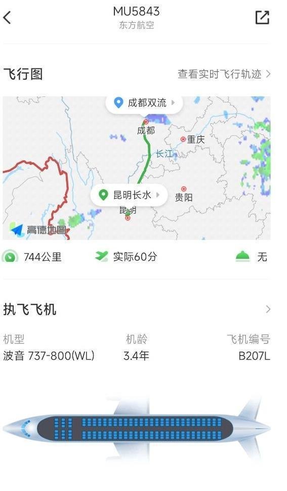 东航恢复波音737-800商业运营，搭载170名乘客，为满员状态