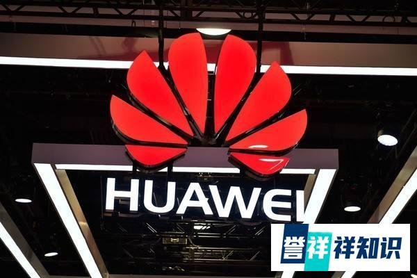 反击！华为自有系统“鸿蒙”商标已注册，逆境中担起重任！