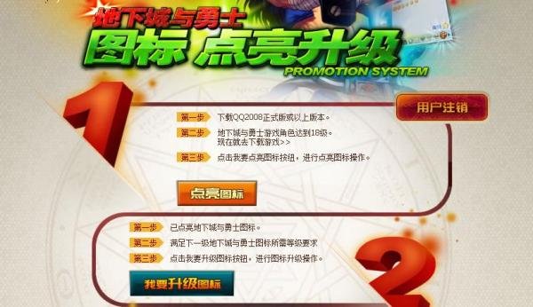 DNF地下城与勇士图标怎么点亮和熄灭