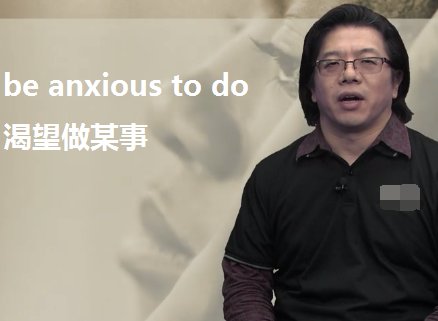 be anxious to do和be anxious doing有什么区别？