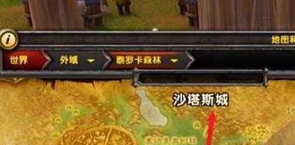 魔兽世界塞泰克大厅位置在哪