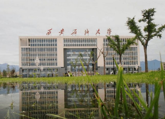 西安石油大学2021录取分数线