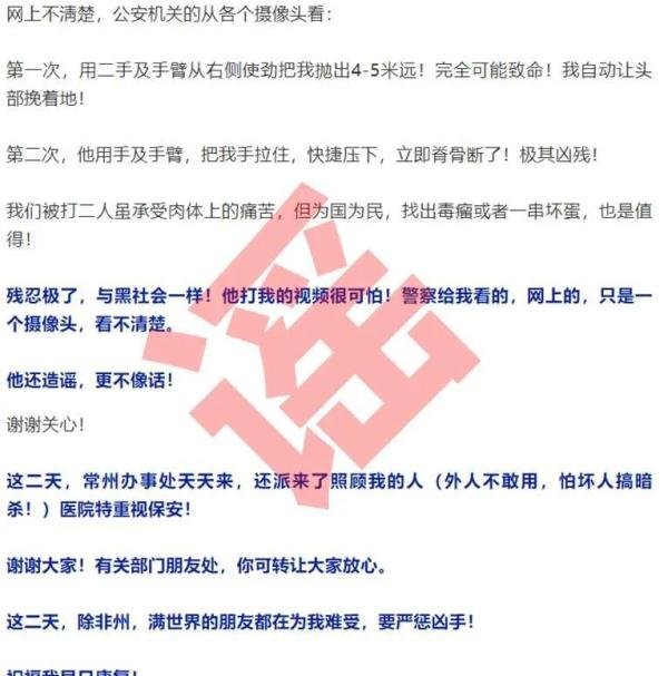 师伟:张陶事件的更多细节