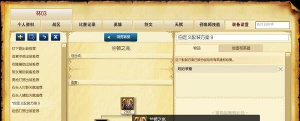 LOL6.10艾克上单怎么出装