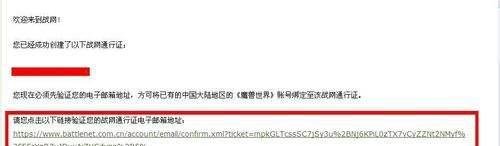 暗黑破坏神3账号注册方法