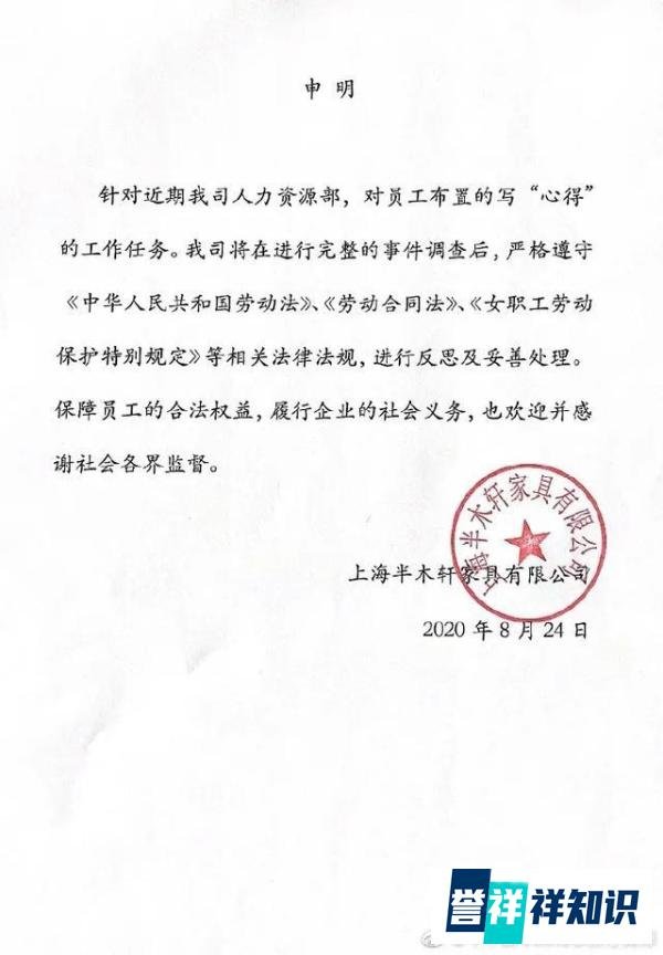 强迫辞职?公司让休产假员工每日手写心得,错一个字罚50元!