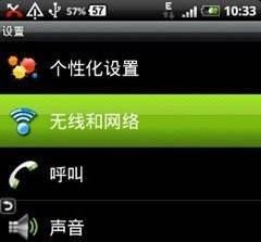 HTC G7上网设置怎么操作？图文教程全攻略