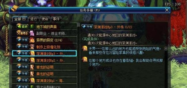 DNF深渊派对邀请函不足怎么办？