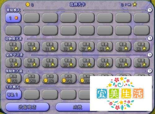 怎样玩疯狂蘑菇2中文版？