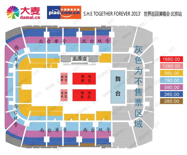 有谁有2013she北京演唱会的座位图啊，最好是能带有价格的？