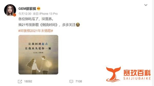 可惜！邓紫棋被曝与富二代男友分手数月，女方新歌暗讽对方太渣