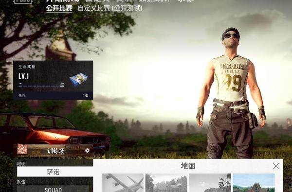 绝地求生如何玩测试服