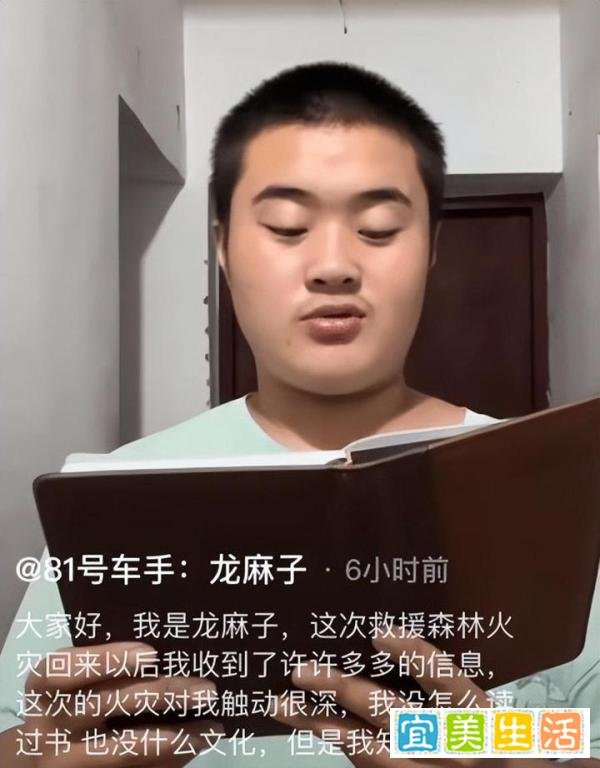 重庆消防辟谣龙麻子被特招入伍：没接到通知有这个说法