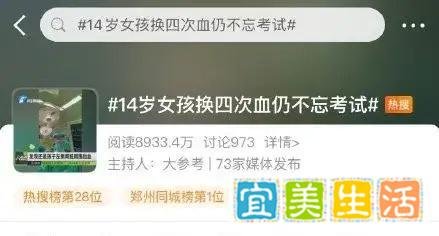 14岁女孩换4次血仍不忘考试!这篇文章告诉你献血不影响自身健康