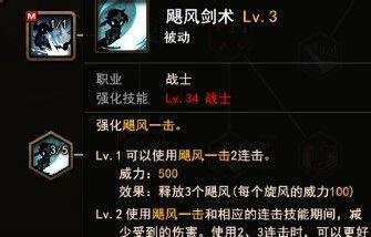 地城之光战士加点攻略