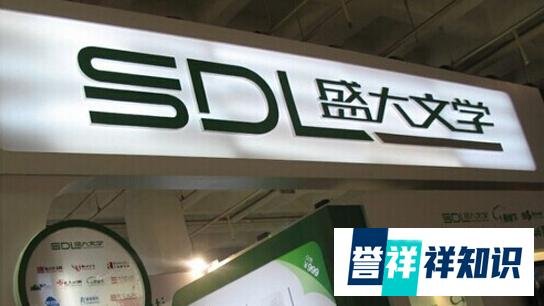 【收购】腾讯收购盛大文学将宣布 已接入起点中文网