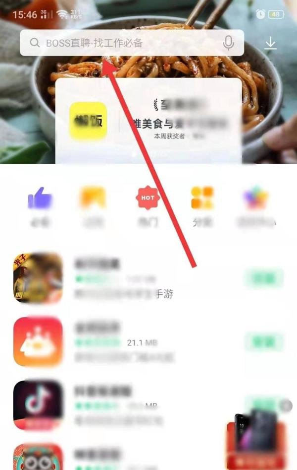 绝地求生二预约