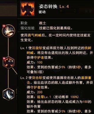 地城之光战士加点攻略
