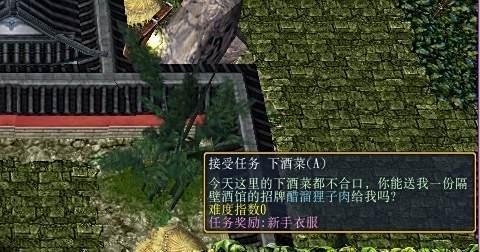 诛仙叁V3.3 通关流程