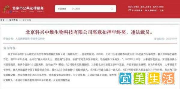争议科兴中维：卖疫苗年赚800亿、被曝扣发年终奖，外资股东引关注