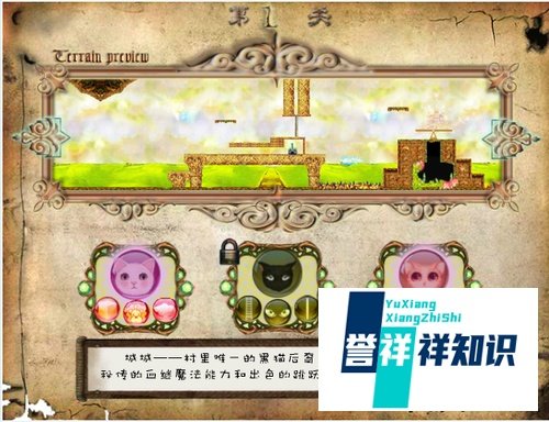 彩虹猫历险记攻略