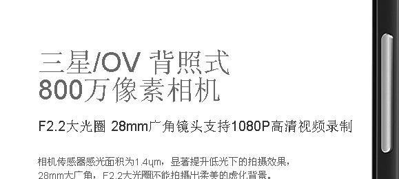 红米与小米2s的区别
