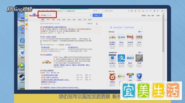 怎么打开QQ财付通
