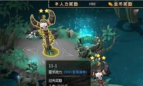 部落守卫战11-1攻略