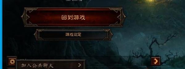 黑暗破坏神3如何调整聊天字体的大小？