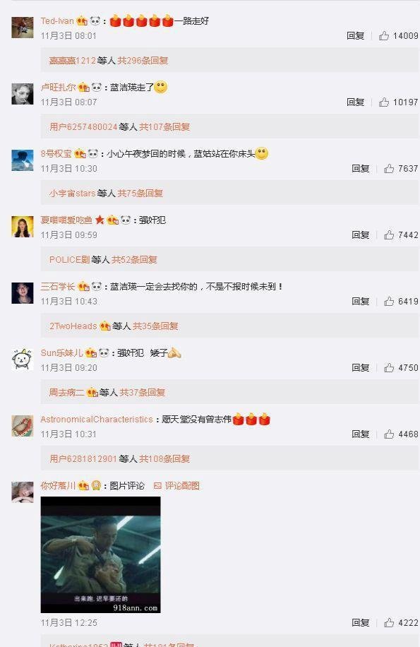 网友为蓝洁瑛抱不平，曾志伟微博遭洗版