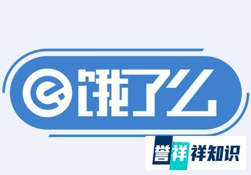 美团回应取消支付宝支付，饿了么：我经历了什么？