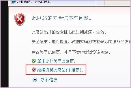 ie9弹出安全证书错误怎么办呢？