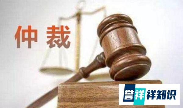 维护劳动仲裁秩序，拒绝谣言误导