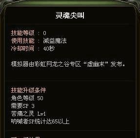 龙之谷噬魂者加点图