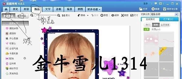 如何快速制作论坛签名图