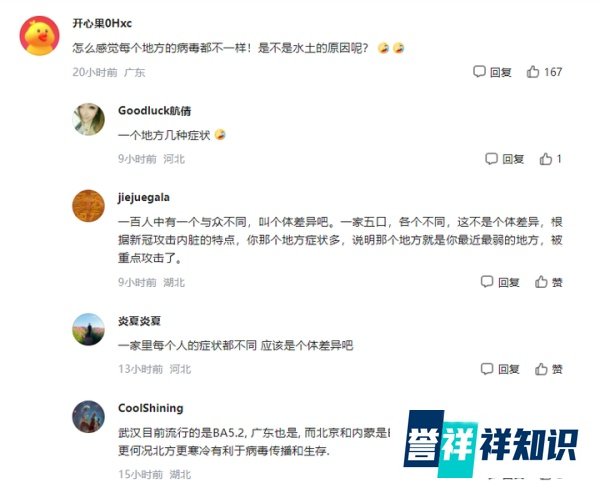 2020年武汉毒株又来了?别再被骗了,官方最新回应来了