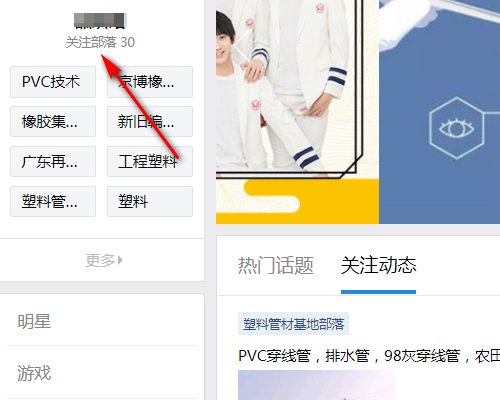 qq兴趣部落电脑版咋进