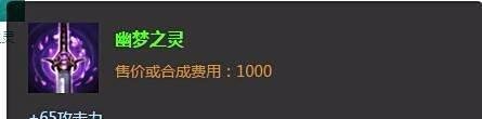 英雄联盟LOL未来守护者出装LOL未来守护者加点