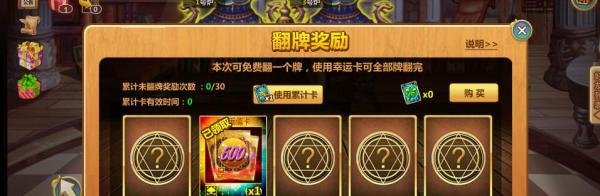QQ魔法卡片大神攻略