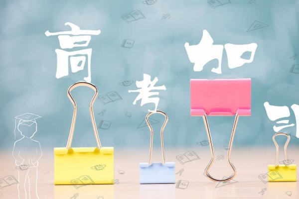 四川省2020年高考录取分数线一本二本