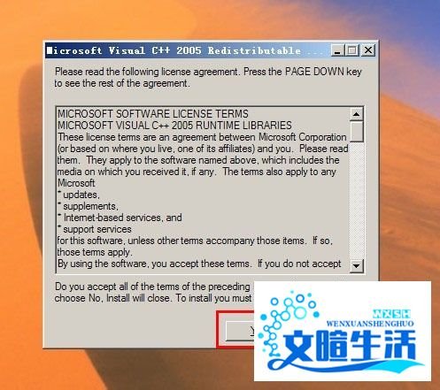 剑灵错误代码14001怎么解决