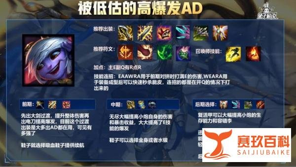 lol手游被低估的AD-暴击流小炮逐渐崛起!