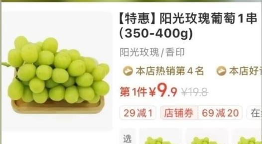 “葡萄中的爱马仕”价格从百元价位掉入十元，果农：亏了十多万！