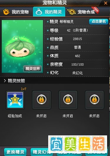 QQ飞车怎么给自己的精灵进化？
