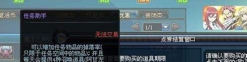dnf安祖赛弗的数据任务怎么做