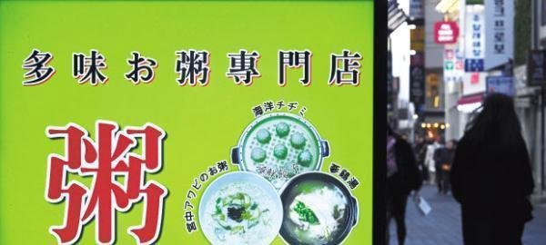 韩国商家狂补汉语迎接中国游客：挂上中文招牌 特意用大字体，对这个事国人是怎么个想法呢